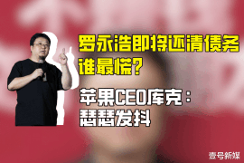 长治对付老赖：刘小姐被老赖拖欠货款